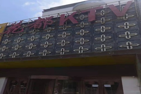 钦州花都国际KTV消费价格